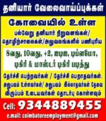 NATIONAL PRIVATE INDUSTRIALS MANPOWER and EMPLOYMENTS and PLACEMENTS CONSULTANCY ORGANIZATION NATIONAL PRIVATE INDUSTRIALS MANPOWER and EMPLOYMENTS and PLACEMENTS CONSULTANCY ORGANIZATION