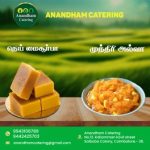 ANANDHAM CATERING